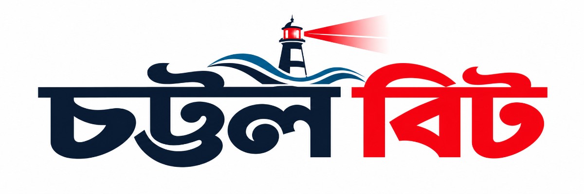 চট্টল বিট