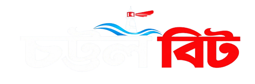 চট্টল বিট